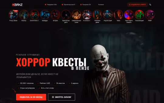 Первый экран сайта квестов OBRAZwill после переноса на Astro