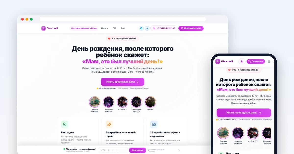 Главная сайта «Образвиль Kids» на компьютере и на телефоне
